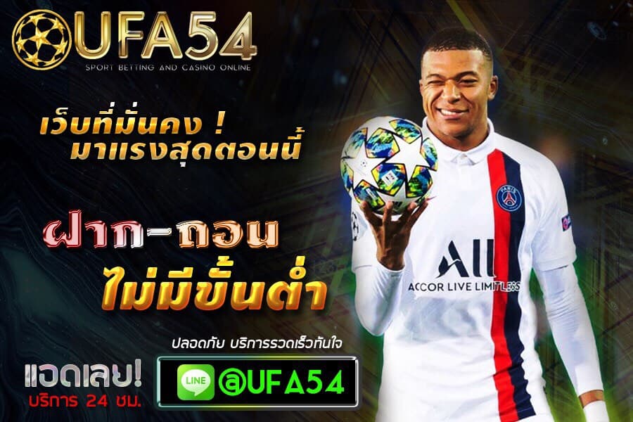 ทางเข้า ufabet