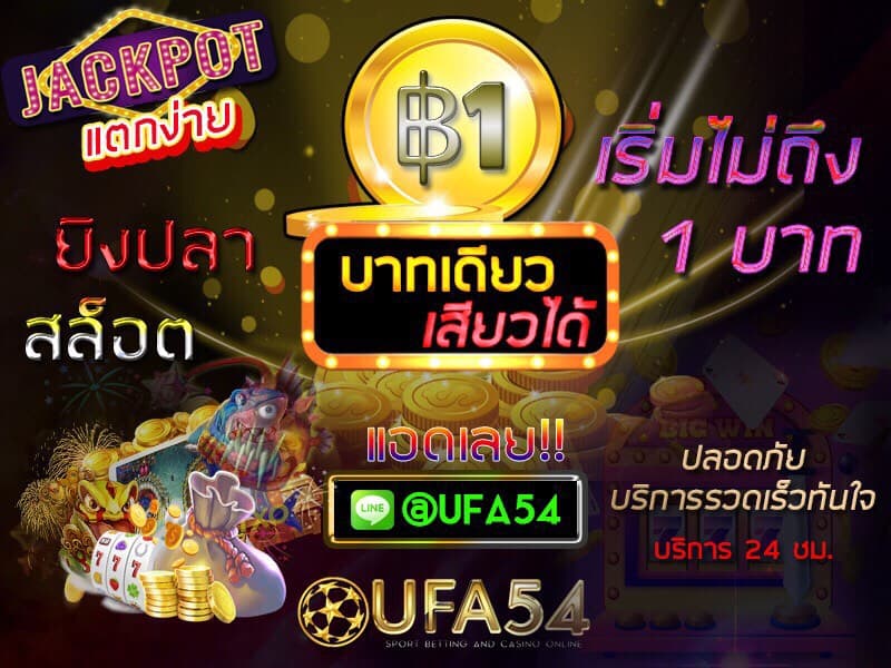 แทงบอล888